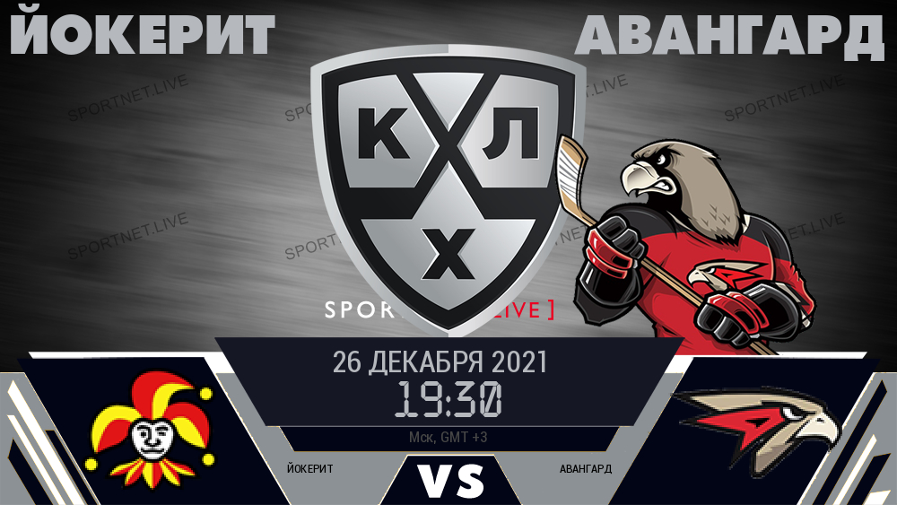 Йокерит - Авангард хайлайты 2021-12-26