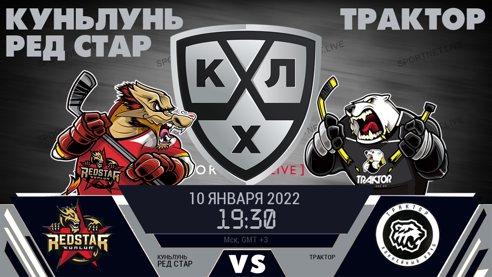 Куньлунь Ред Стар - Трактор хайлайты 2022-01-10