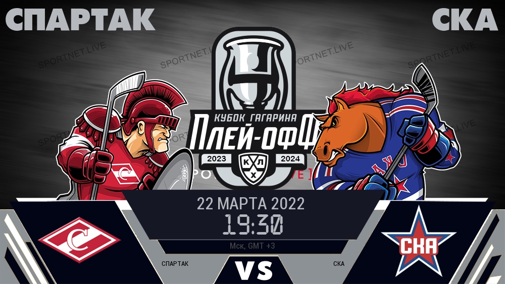 Спартак - СКА хайлайты 2022-03-22