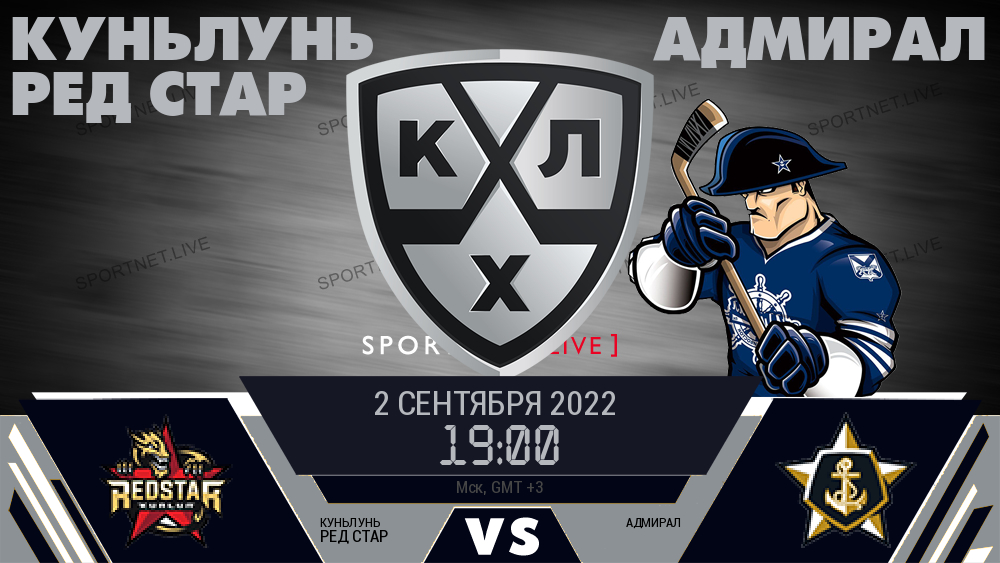Куньлунь Ред Стар - Адмирал хайлайты 2022-09-02