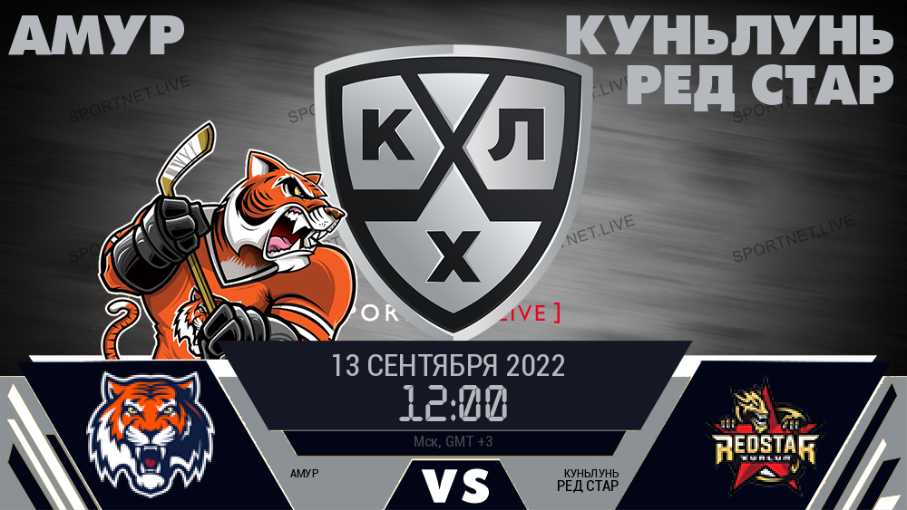 Амур - Куньлунь Ред Стар хайлайты 2022-09-13