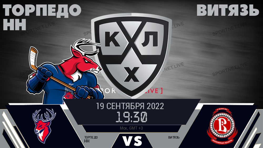 Торпедо НН - Витязь хайлайты 2022-09-19