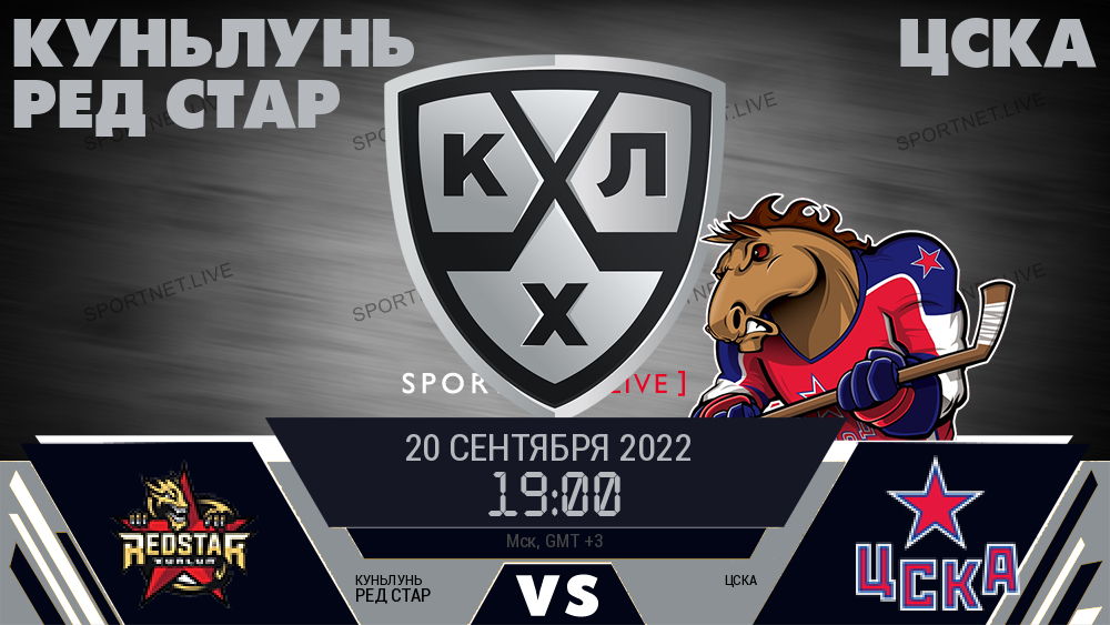 Куньлунь Ред Стар - ЦСКА хайлайты 2022-09-20