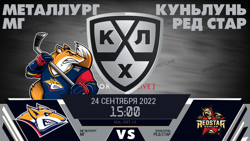Металлург Мг - Куньлунь Ред Стар хайлайты 2022-09-24