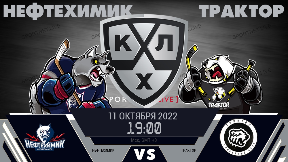 Нефтехимик — Трактор, смотреть онлайн 11 октября 2022