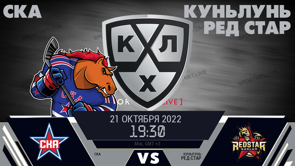 СКА - Куньлунь Ред Стар хайлайты 2022-10-21