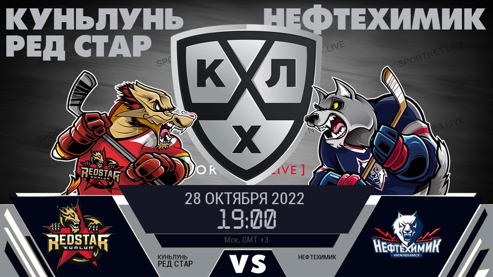 Куньлунь Ред Стар — Нефтехимик, смотреть онлайн 28 октября 2022