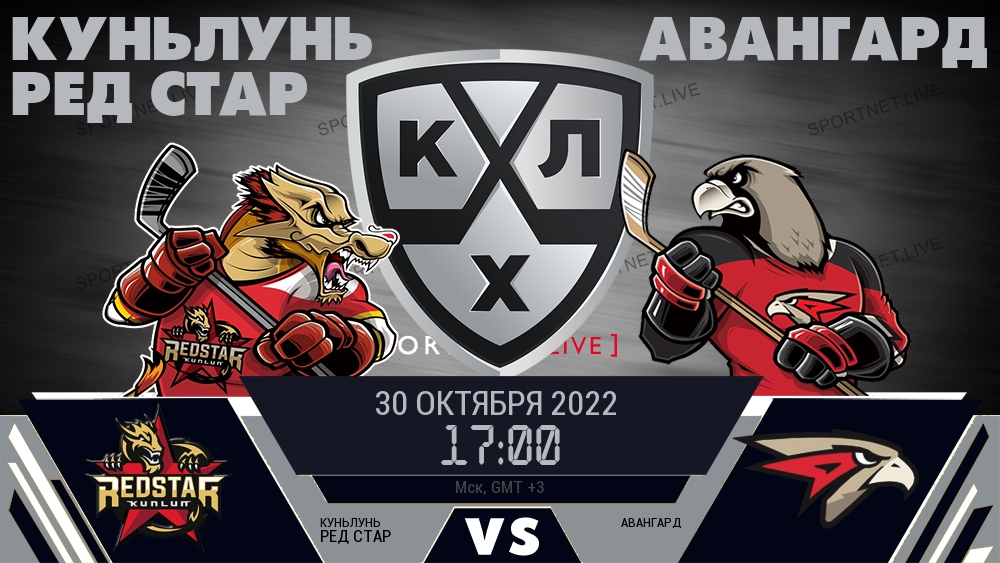 Куньлунь Ред Стар — Авангард, смотреть онлайн 30 октября 2022