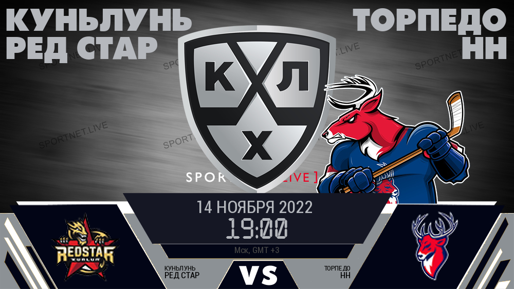 Куньлунь Ред Стар - Торпедо НН хайлайты 2022-11-14
