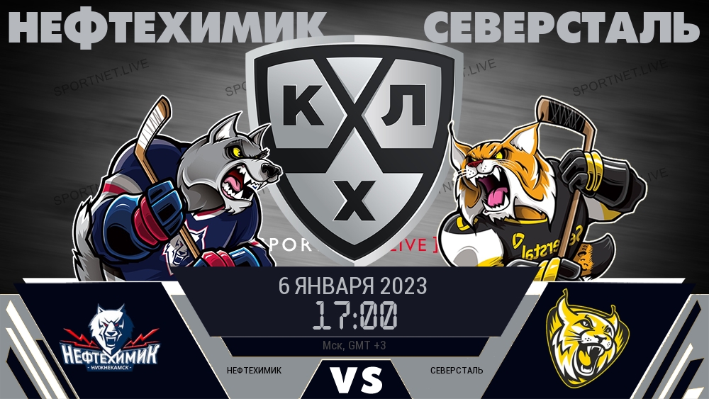 Арена сибирь хоккей. Нефтехимик северсталь 6 января. Матчи нефтехимика. Нефтехимик северсталь счет. Прогноз матча северсталь нефтехимик.