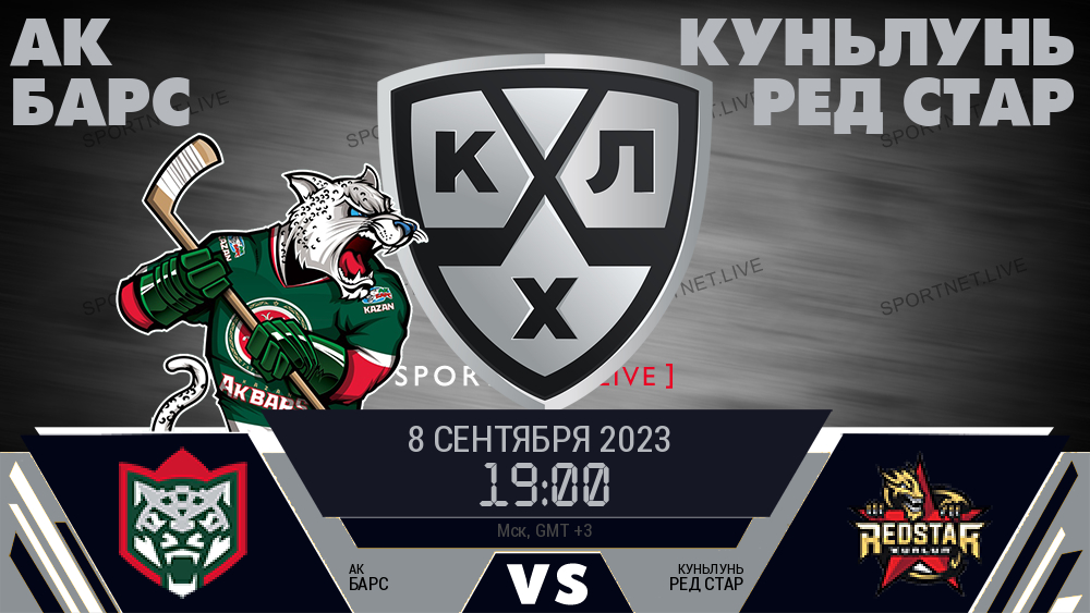 Ак Барс - Куньлунь Ред Стар хайлайты 2023-09-08