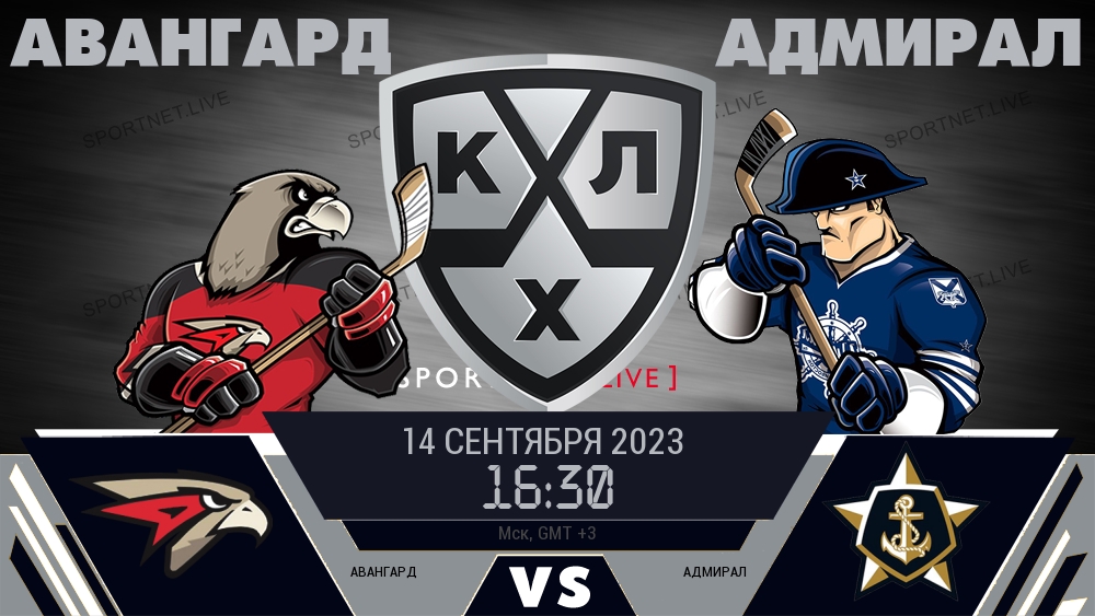 Авангард - Адмирал хайлайты 2023-09-14