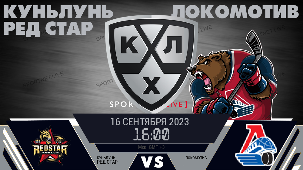 Куньлунь Ред Стар - Локомотив хайлайты 2023-09-16