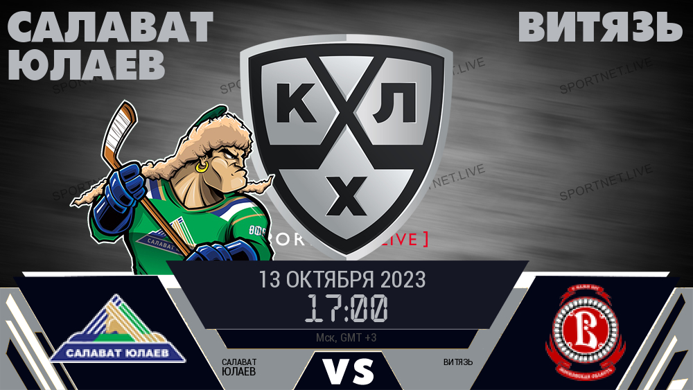 Салават Юлаев - Витязь хайлайты 2023-10-13