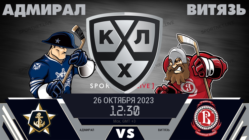 Адмирал - Витязь хайлайты 2023-10-26