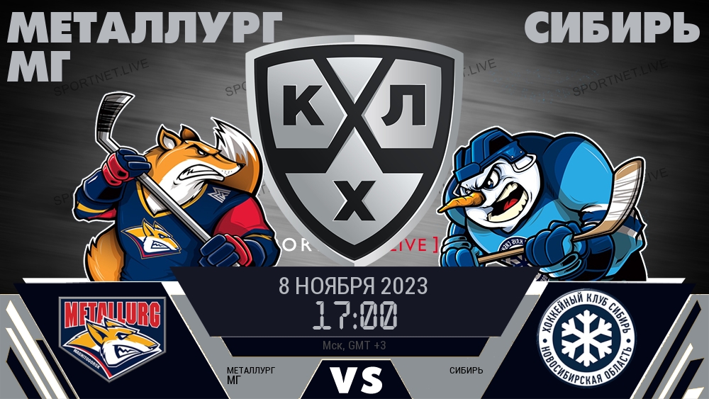 Металлург Мг - Сибирь хайлайты 2023-11-08