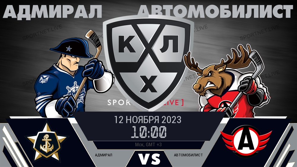 Адмирал - Автомобилист хайлайты 2023-11-12