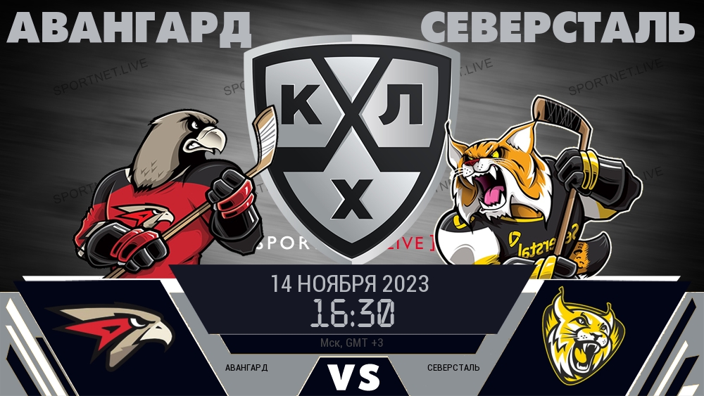 Авангард - Северсталь хайлайты 2023-11-14