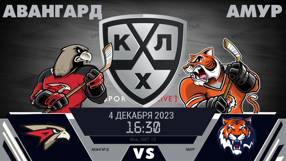 Авангард - Амур хайлайты 2023-12-04