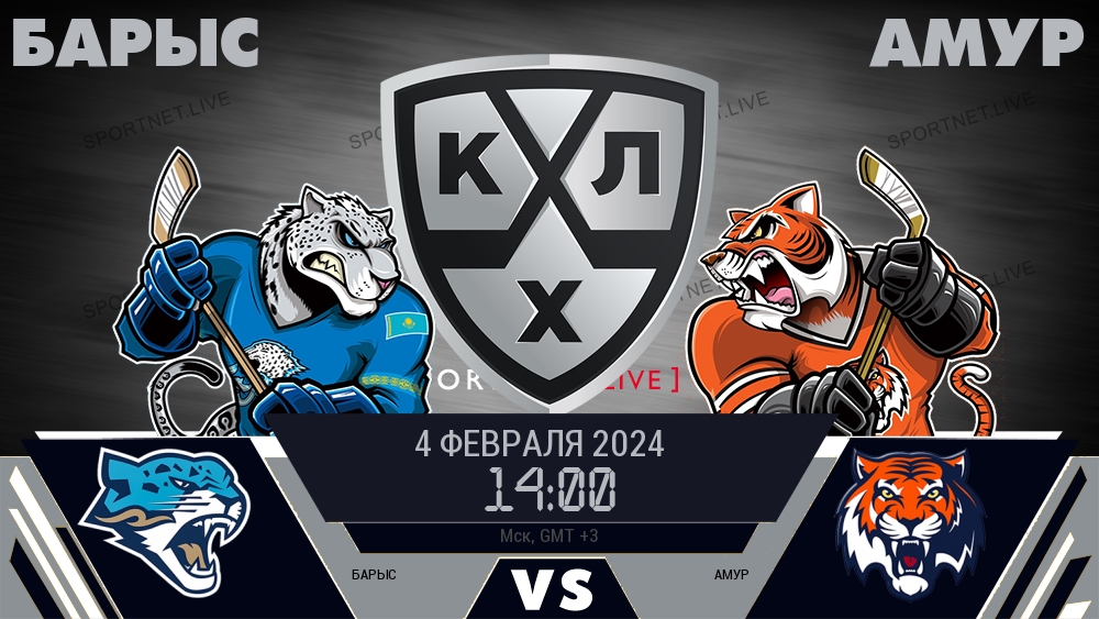Барыс - Амур хайлайты 2024-02-04