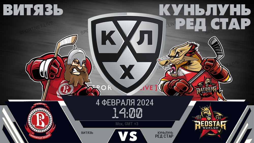 Витязь - Куньлунь Ред Стар хайлайты 2024-02-04