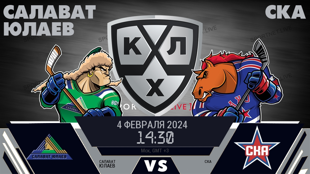 Салават Юлаев - СКА хайлайты 2024-02-04