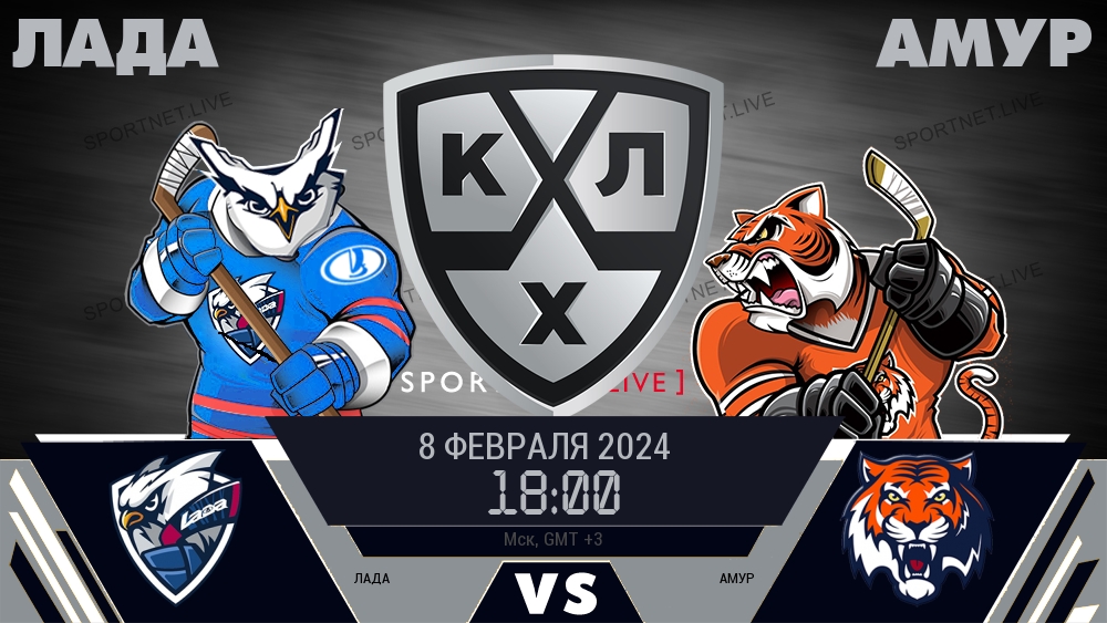 Лада - Амур хайлайты 2024-02-08
