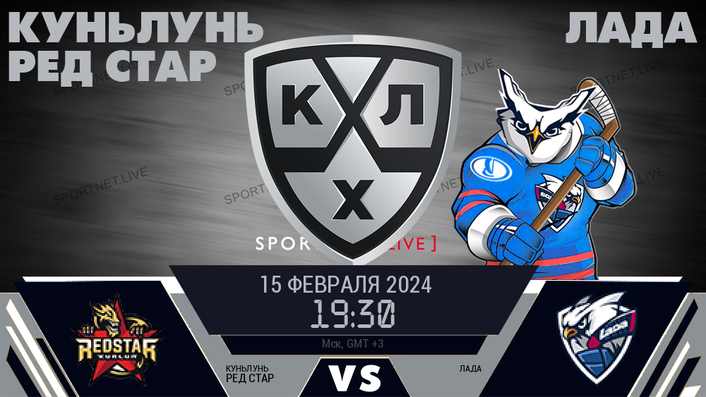 Куньлунь Ред Стар - Лада хайлайты 2024-02-15
