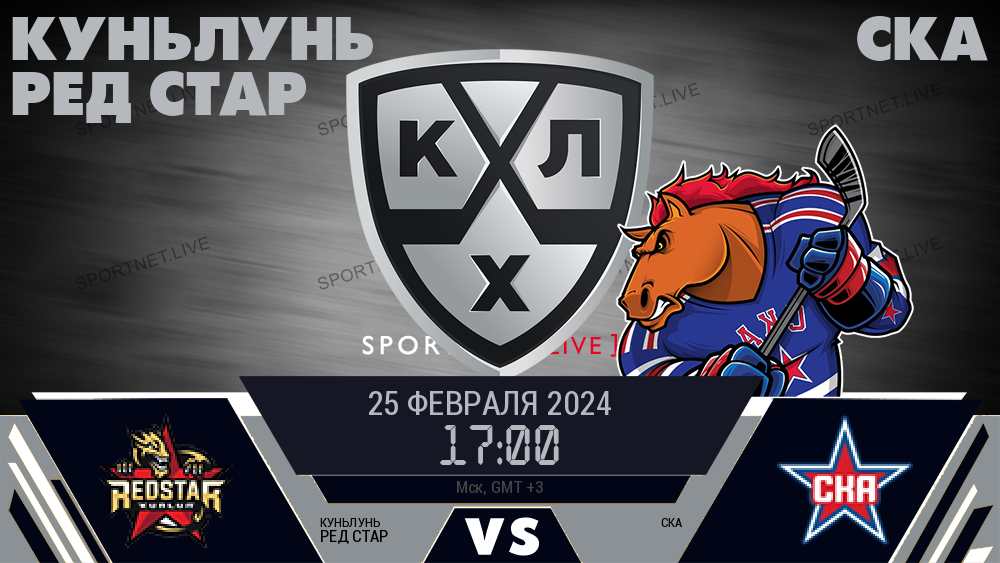 Куньлунь Ред Стар - СКА хайлайты 2024-02-25