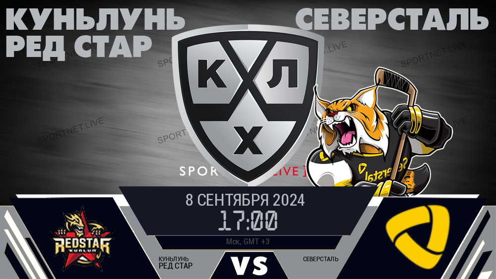 Куньлунь Ред Стар - Северсталь хайлайты 2024-09-08