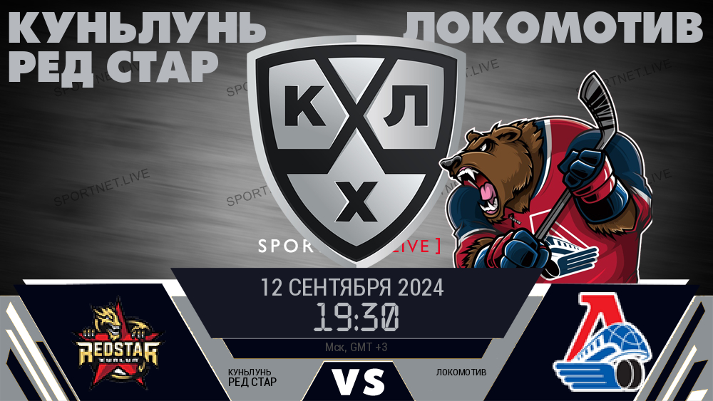 Куньлунь Ред Стар - Локомотив хайлайты 2024-09-12