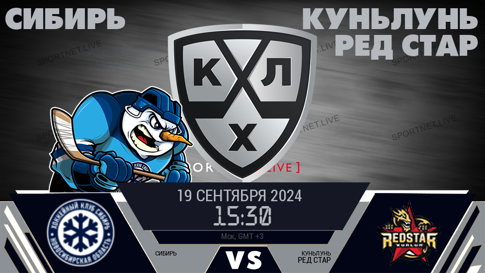 Сибирь - Куньлунь Ред Стар хайлайты 2024-09-19