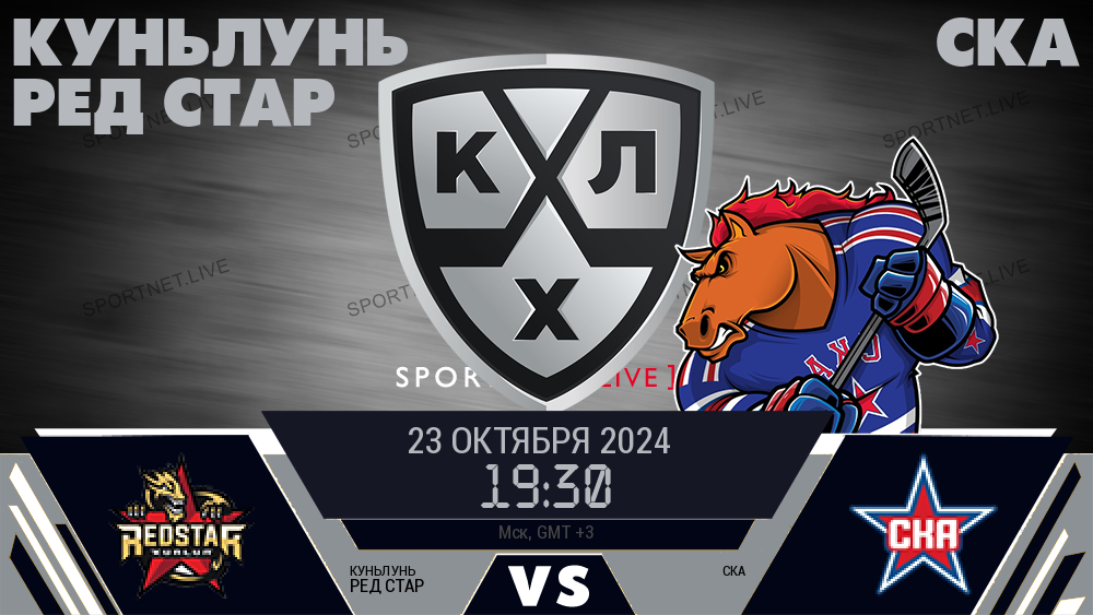 Куньлунь Ред Стар - СКА хайлайты 2024-10-23