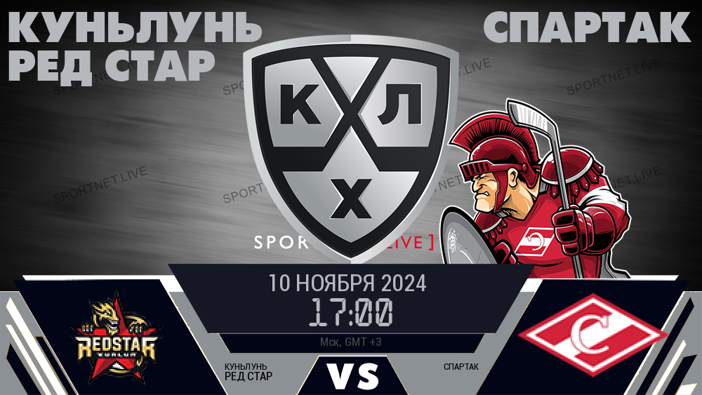 Куньлунь Ред Стар - Спартак хайлайты 2024-11-10