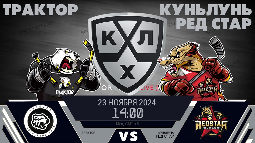 Трактор - Куньлунь Ред Стар хайлайты 2024-11-23