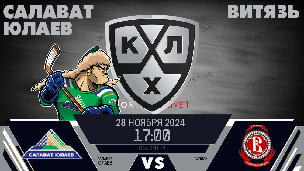Салават Юлаев - Витязь хайлайты 2024-11-28