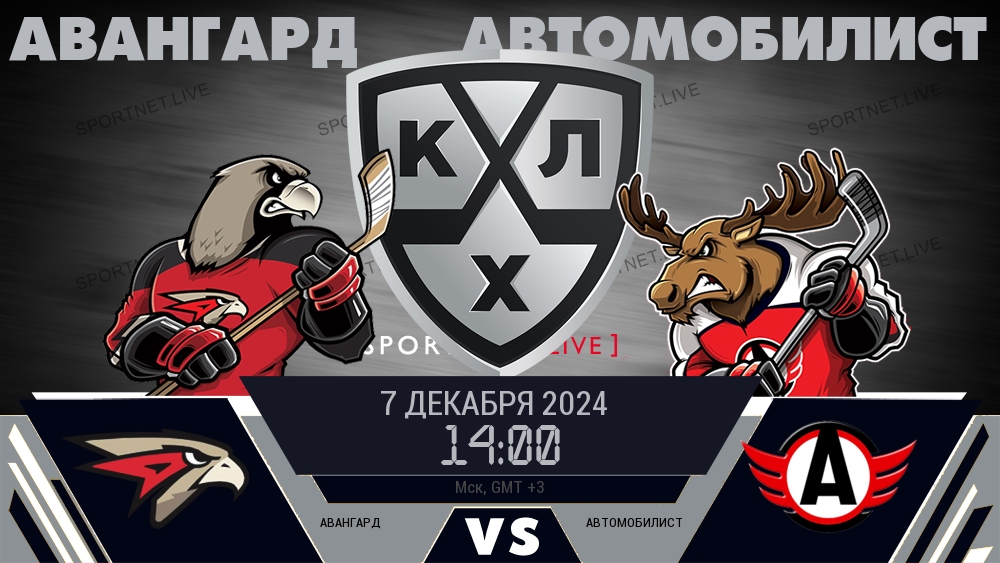 Авангард - Автомобилист хайлайты 2024-12-07