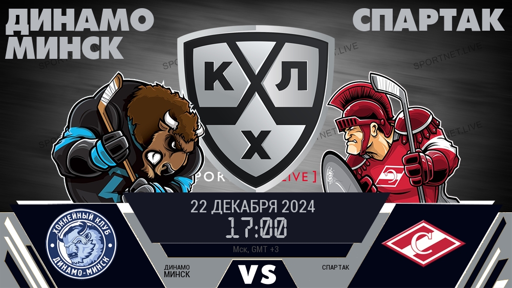 Динамо Минск - Спартак хайлайты 2024-12-22