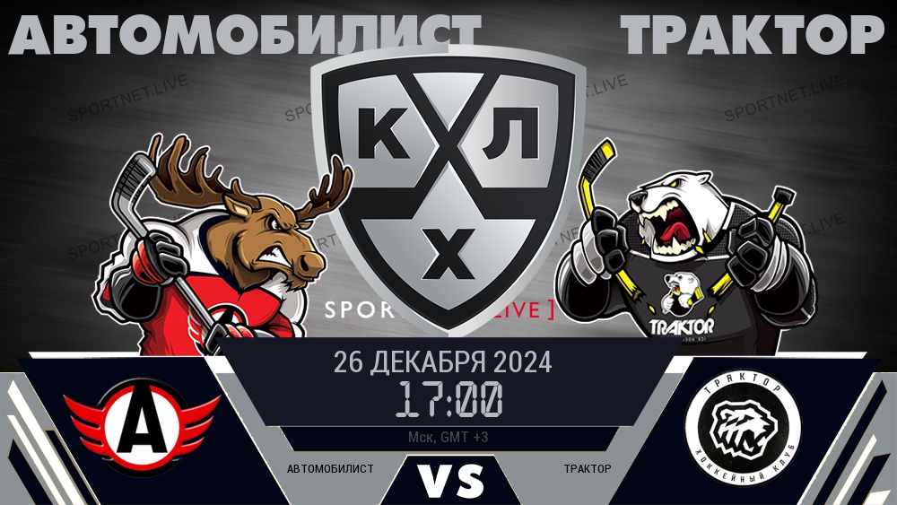 Автомобилист - Трактор хайлайты 2024-12-26