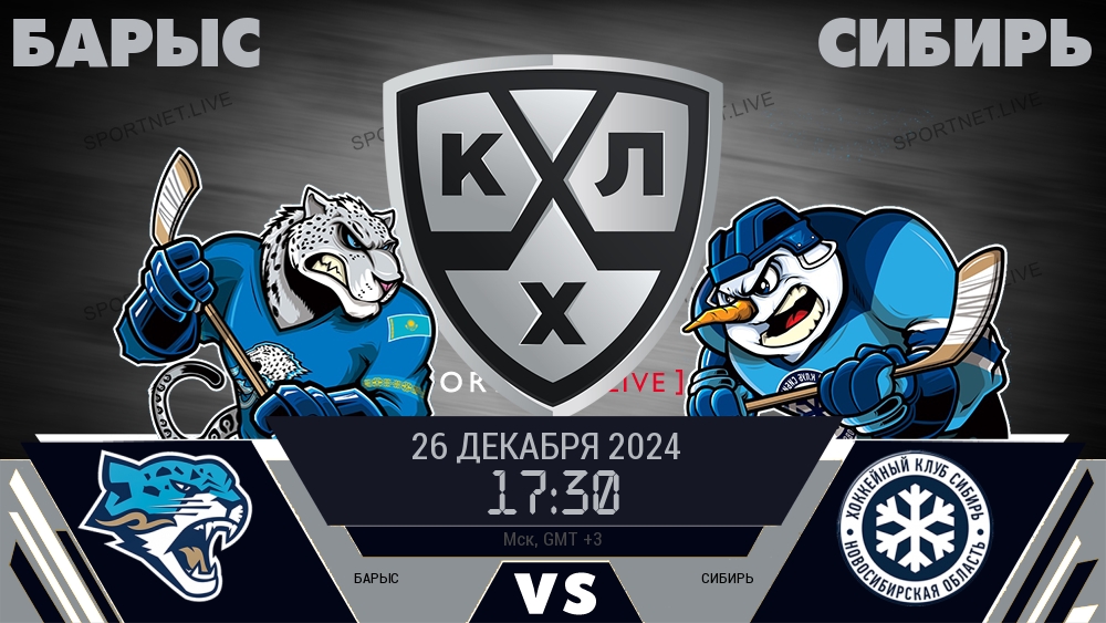 Барыс - Сибирь хайлайты 2024-12-26