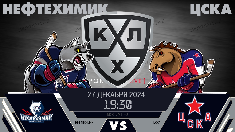 Нефтехимик - ЦСКА хайлайты 2024-12-27