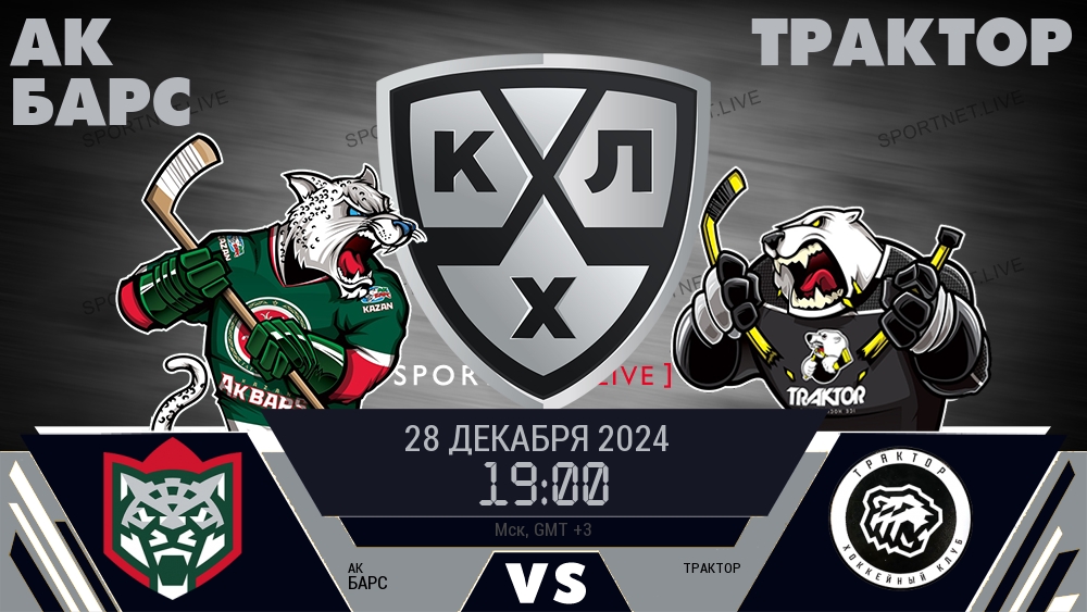 Ак Барс - Трактор хайлайты 2024-12-28