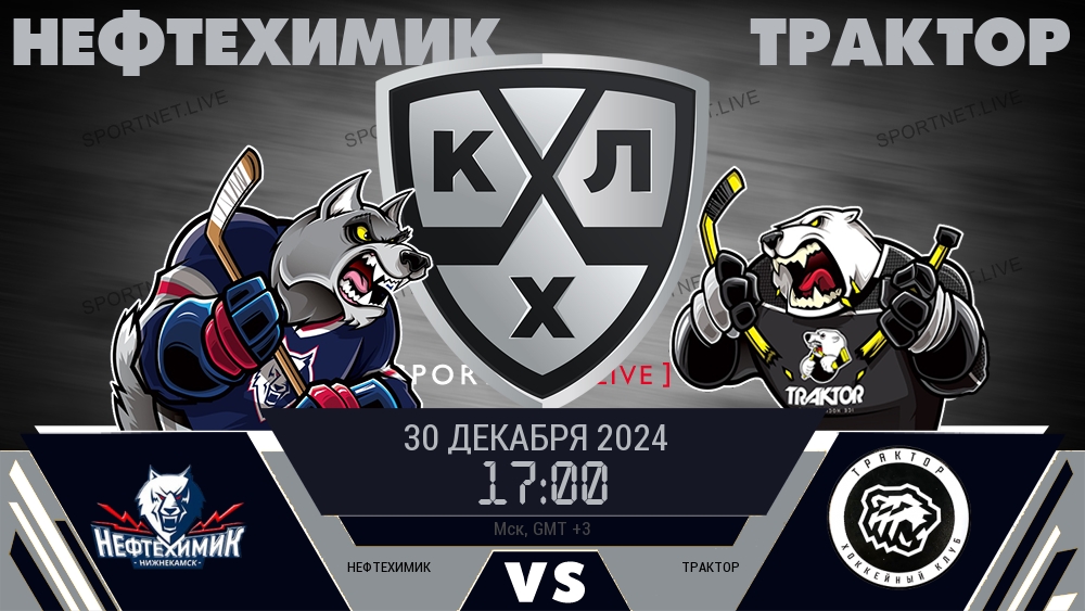 Нефтехимик - Трактор хайлайты 2024-12-30