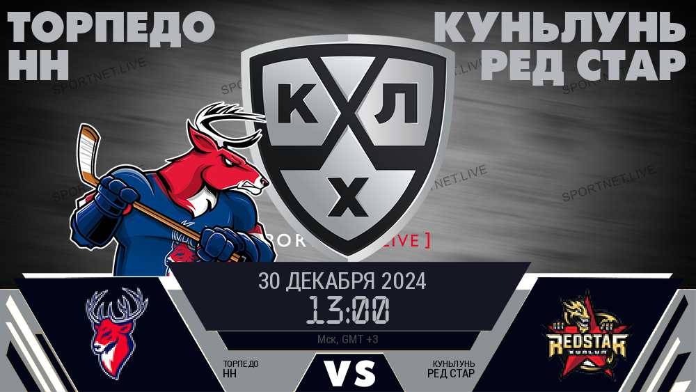 Торпедо НН - Куньлунь Ред Стар хайлайты 2024-12-30