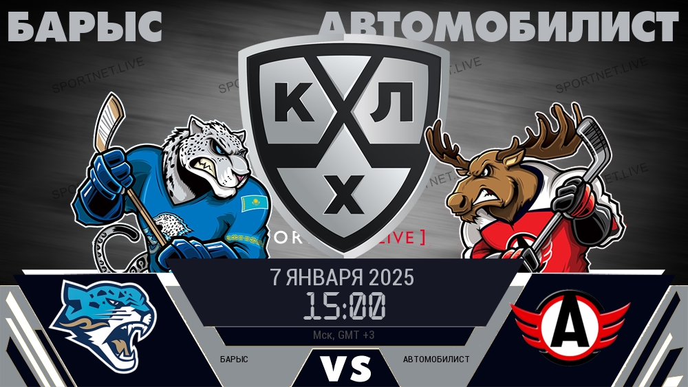 Барыс - Автомобилист хайлайты 2025-01-07