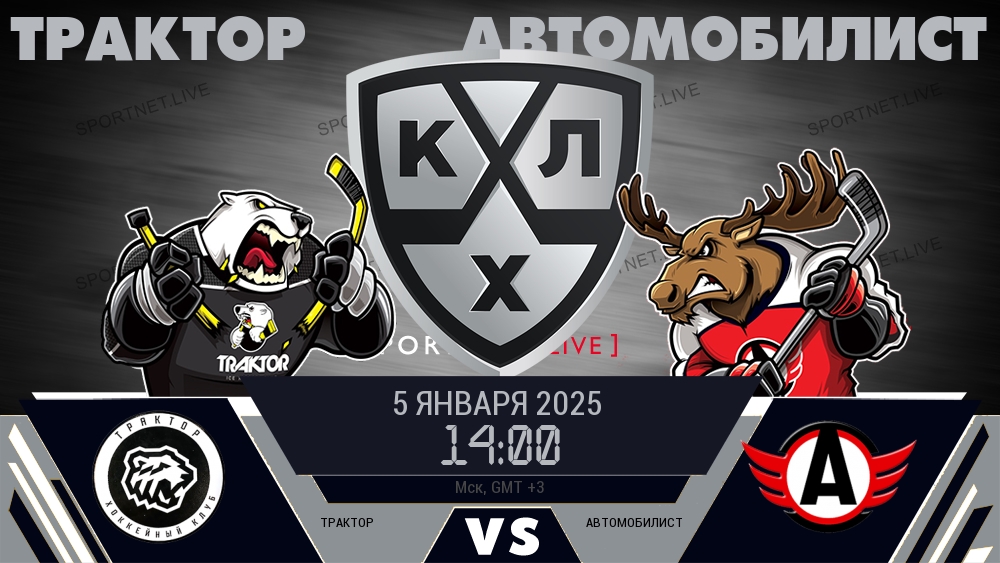 Трактор - Автомобилист хайлайты 2025-01-05