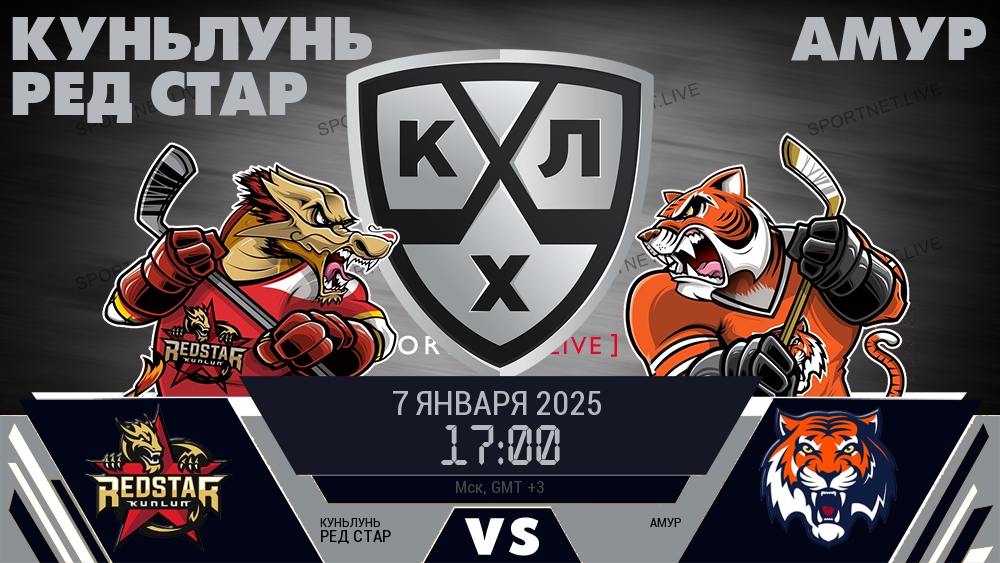 Куньлунь Ред Стар - Амур хайлайты 2025-01-07