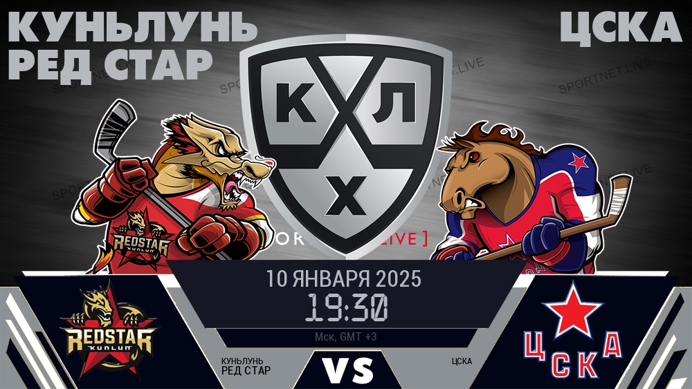 Куньлунь Ред Стар - ЦСКА хайлайты 2025-01-10