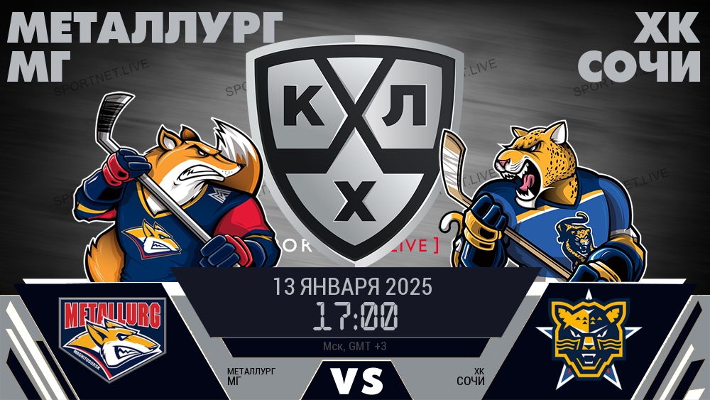 Металлург Мг - ХК Сочи хайлайты 2025-01-13