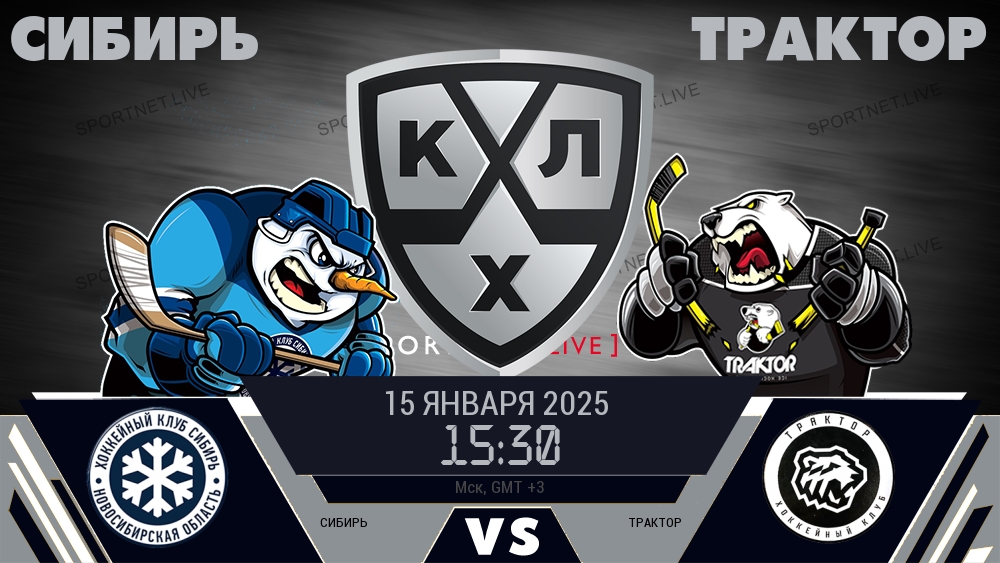 Сибирь - Трактор хайлайты 2025-01-15